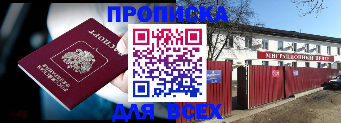 временная регистрация в квартире в Сатке