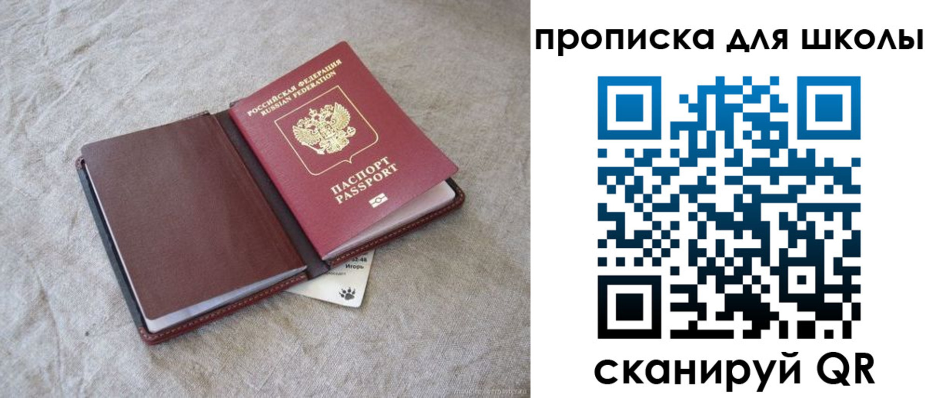 прописка штамп в Сатке