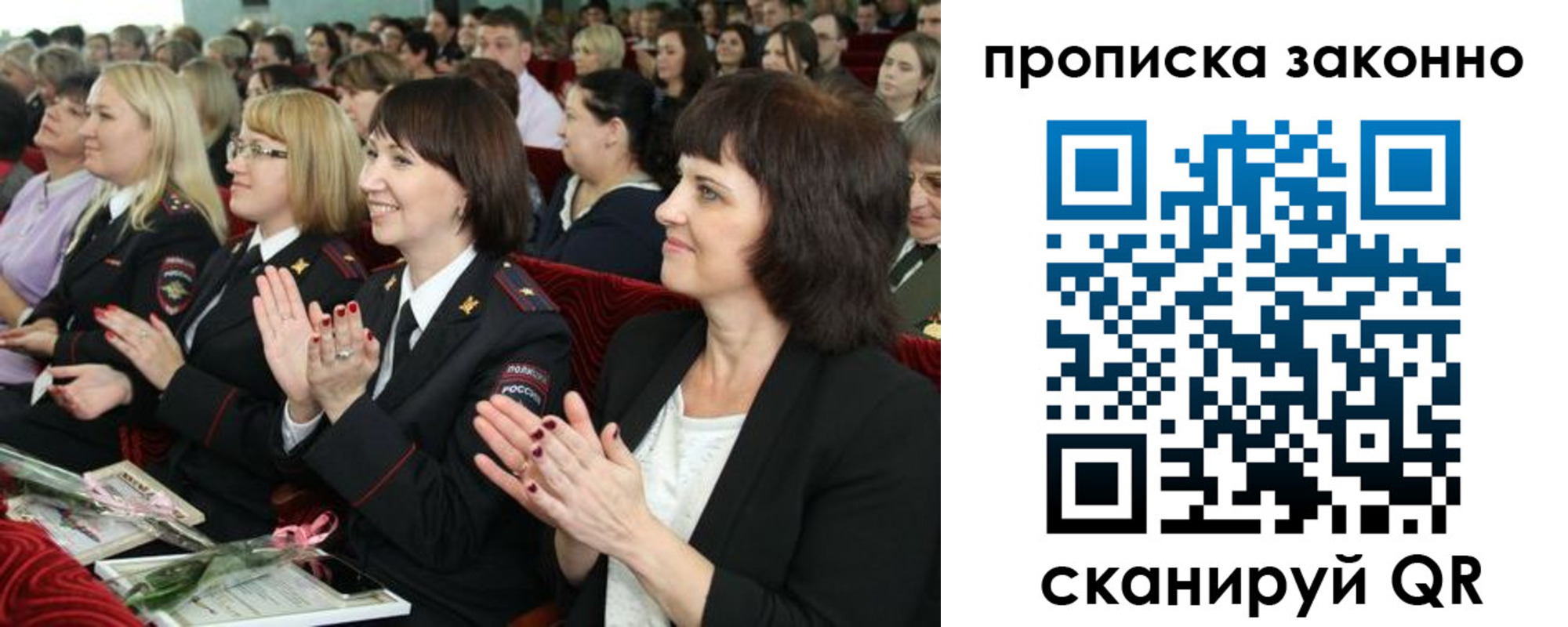 прописка паспорт в Сатке