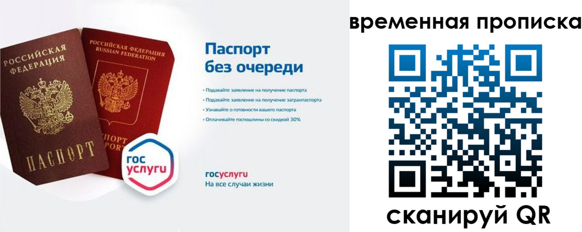 прописка штамп в Сатке