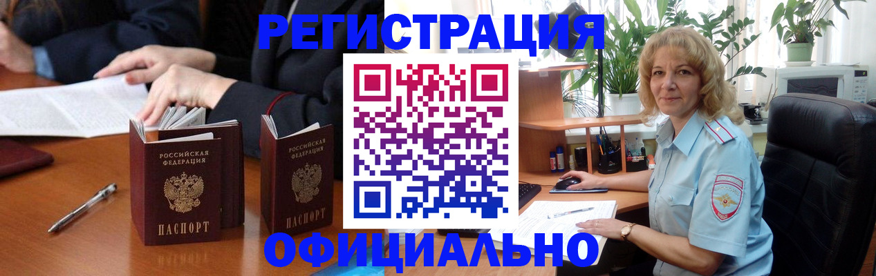 прописка для школы в Сатке