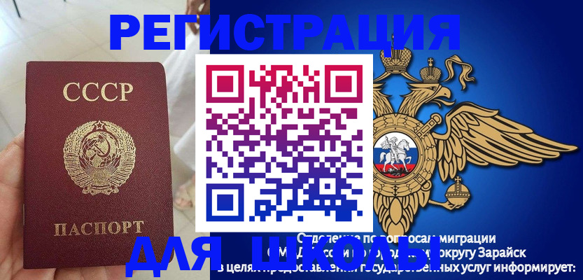 прописка штамп в Сатке