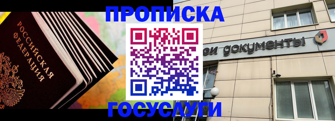 временная регистрация гарантия в Сатке